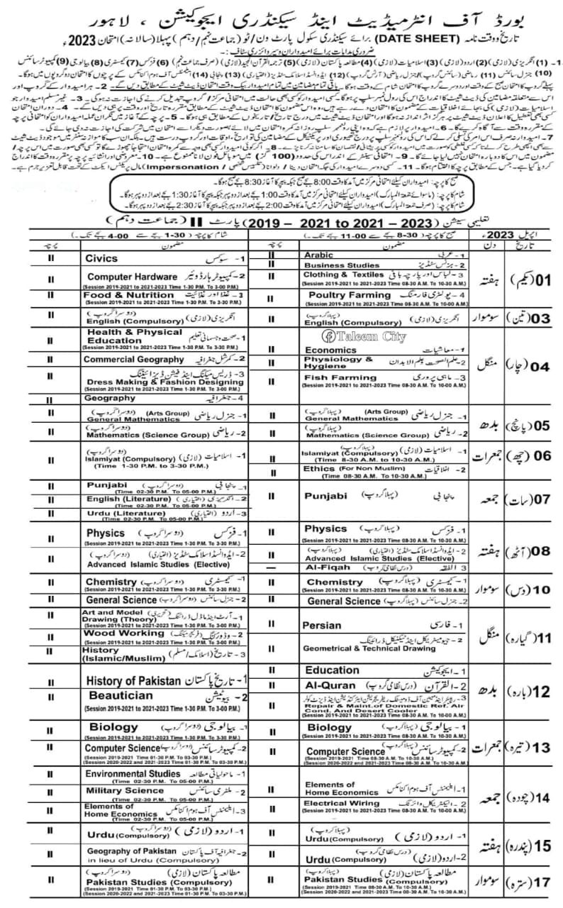 BISE Lahore Board Date Sheet SSC Annual Exams 2023