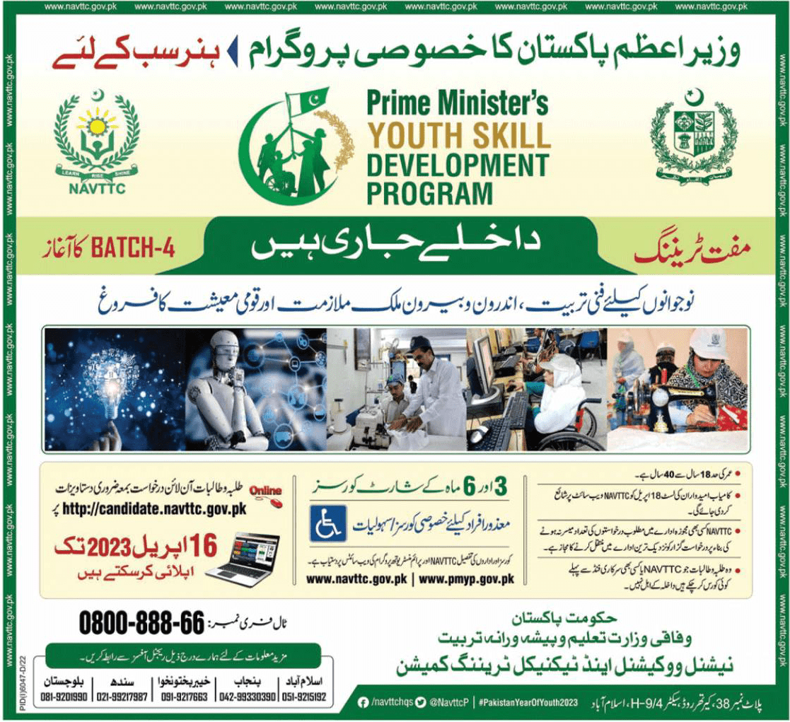 3 to 6 months Short Courses Free Training under PM Youth Skill Development Program Batch-4