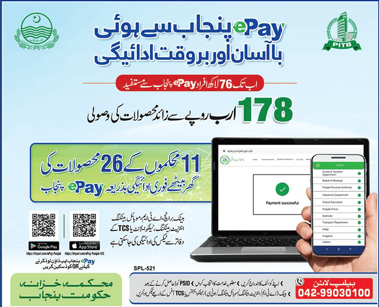 E-Pay Punjab Online Application