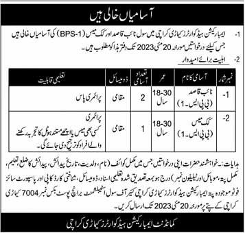 Embarkation HQ Kemari and COD Rawalpindi Vacancies 2023