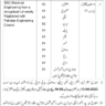 Government Vacancies in AJK Tawanai wa Abi Wasail Department