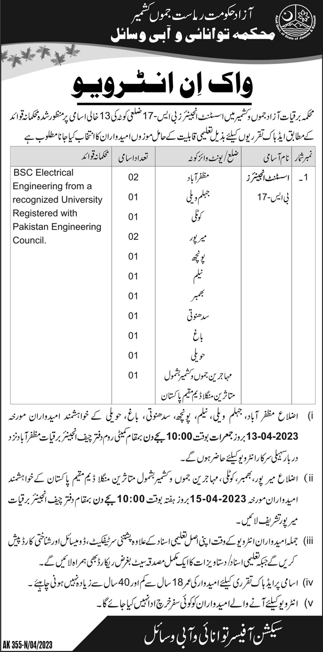 Government Vacancies in AJK Tawanai wa Abi Wasail Department