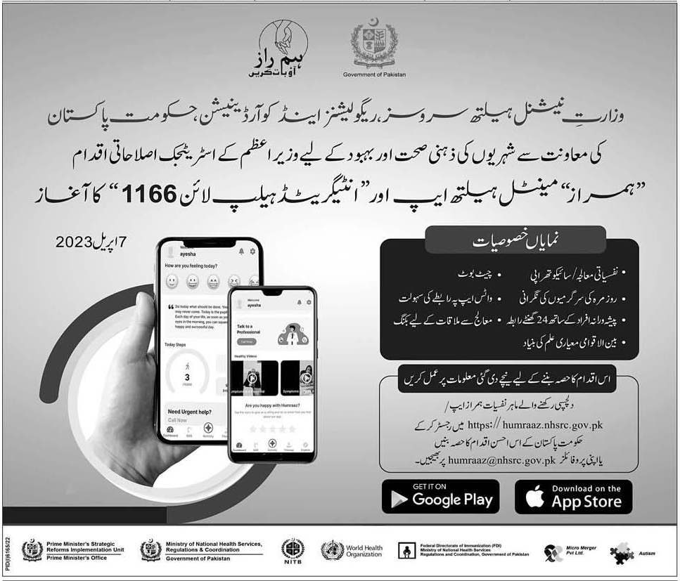 Hamraz Mental Health App and Integrated Helpline 1166 by Ministry of Health