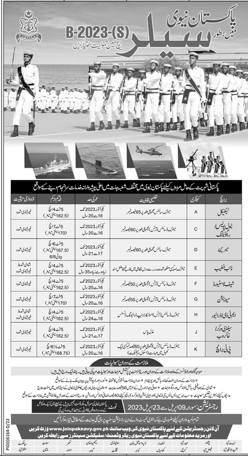 Join Online Pak Navy as Sailor 2023 (B-2023-S)