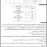 Latest Vacancies in Sindh Police Department 2023