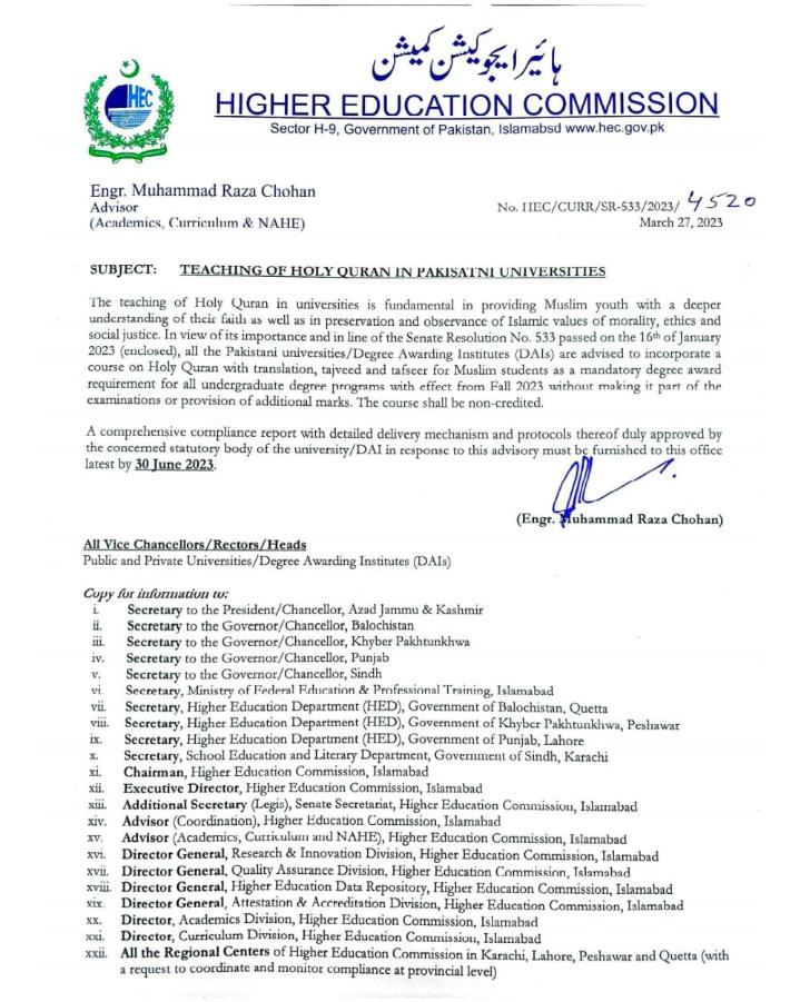 Notification of Teaching of Holy Quran in Pakistani Universities