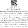Promotion News of Female College Lecturers by Government of Punjab
