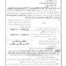 Registration Admission Schedule BISE Bahawalpur 2023
