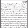 Sindh Police Constables (BPS-07) Vacancies April 2023 Through STS