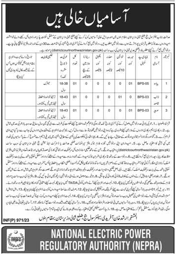 Vacancies in District Judiciary North Waziristan 2023