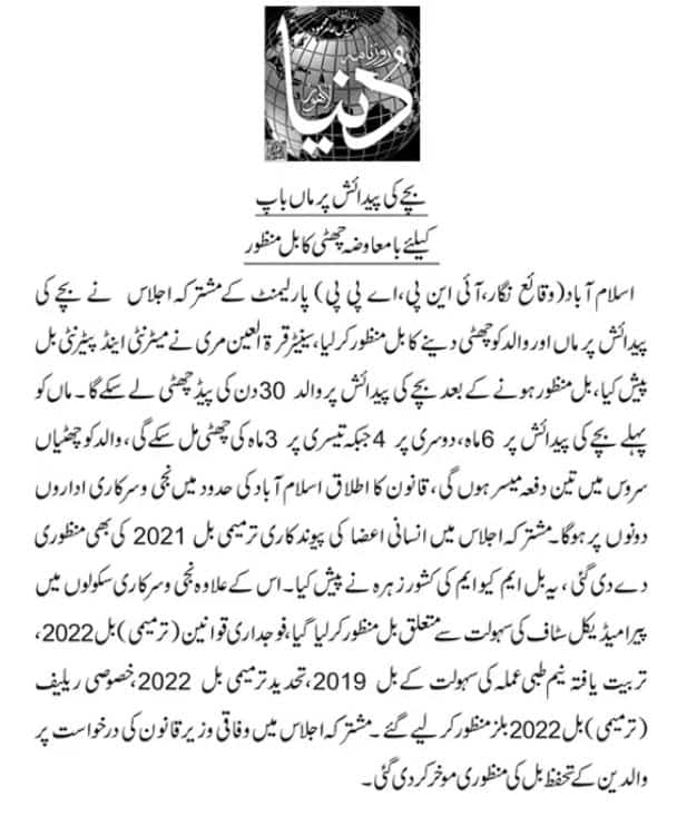 Paternity Leave Bill Federal Male Employees and Maternity Leave for 6 months
