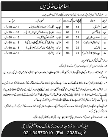 Central Ordnance Depot (COD) Karachi Vacancies May 2023