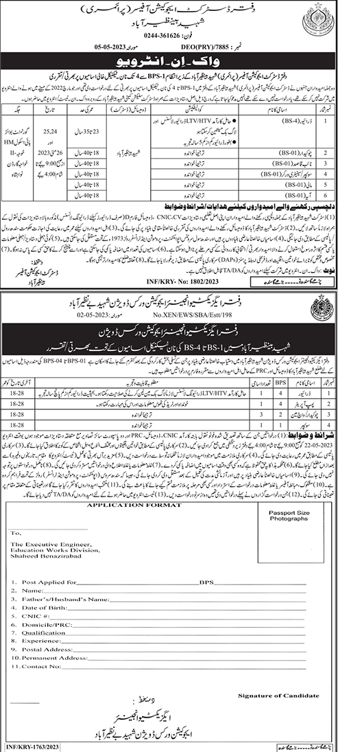 Class Four Vacancies in the Office of Executive Engineer Education Works Division Shaheed Benazirabad