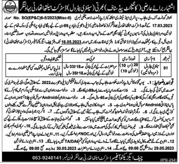 Contingent Paid Staff Sanitary Petrol Vacancies Bahawalnagar