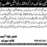 Educational Scholarships for Needy Deserving Students out of Zakat