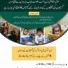 Educational Summer Camp Program 2023 SED Punjab