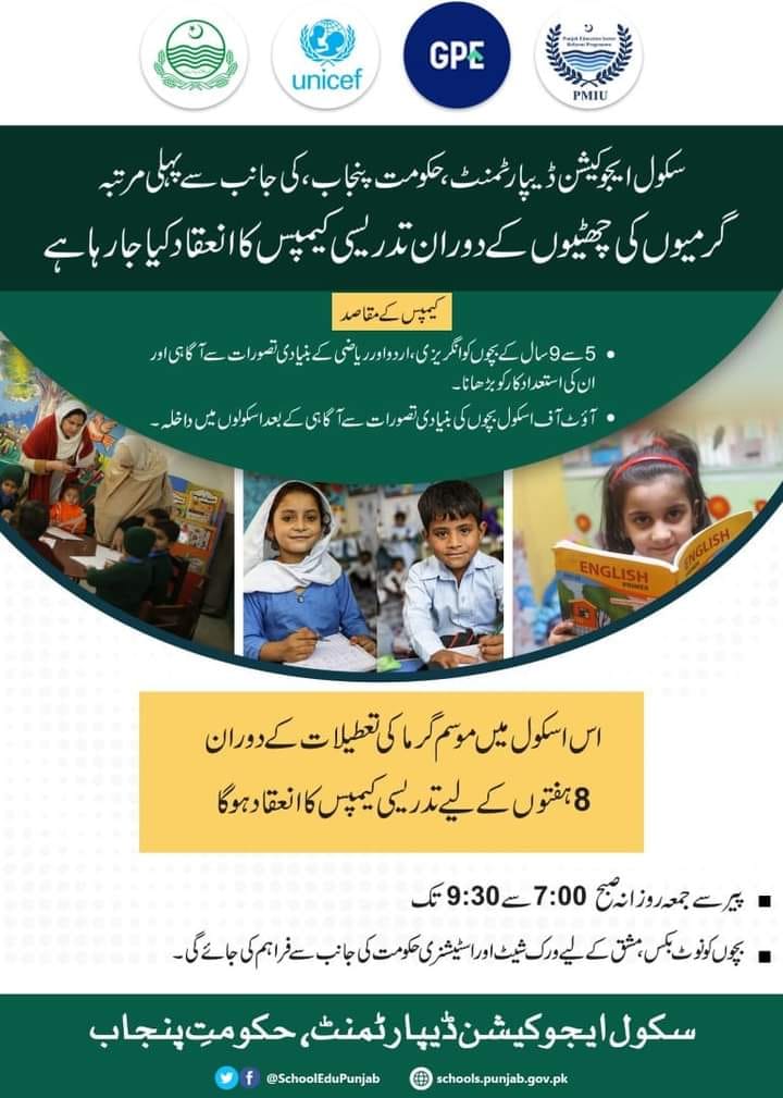 Educational Summer Camp Program 2023 SED Punjab