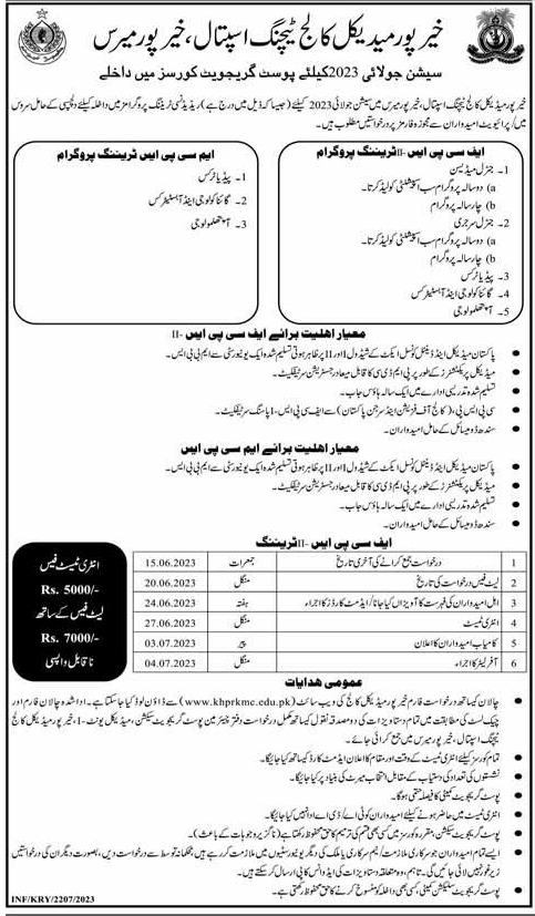 Khairpur Medical College Training Hospital Khairpur Mirs Admission Open 2023