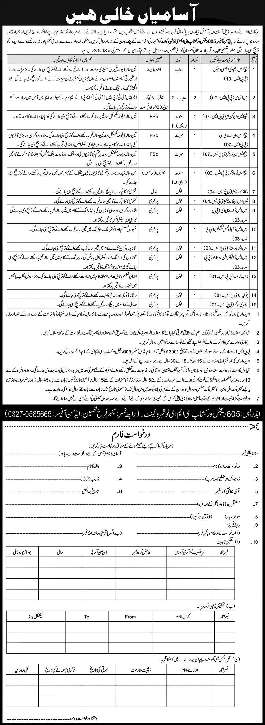 Latest Government Vacancies 605 Regional Workshop EME Nowshera Cant