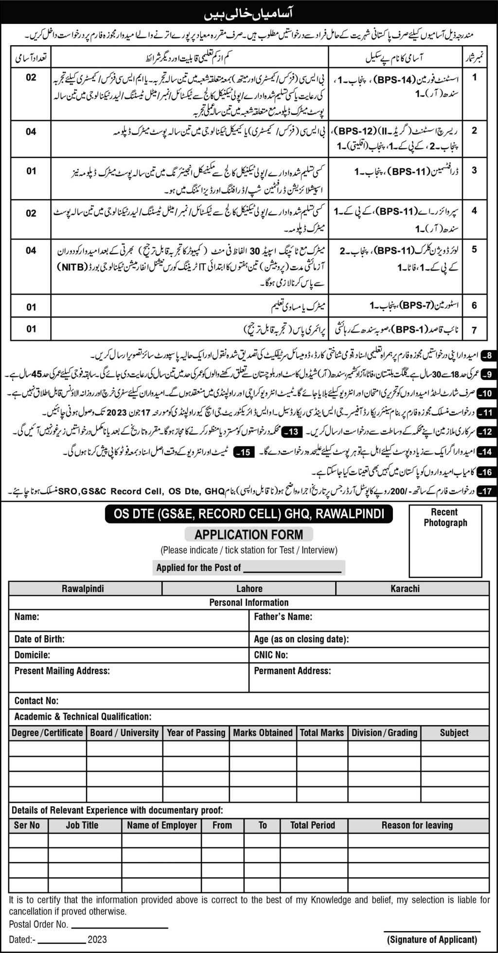 Latest Government Vacancies OS Dte Record Cell GHQ Rawalpindi