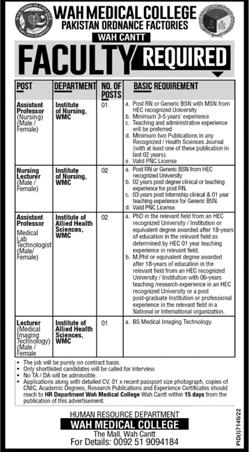 New Vacancies in Wah Medical College Pakistan Ordnance Factories