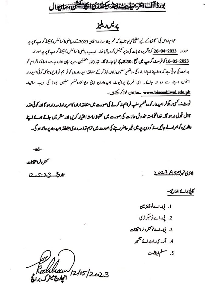 Revised Schedule for Postponed Paper Mathematics BISE, Sahiwal