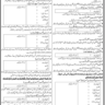 Sukkur Electric Power Supply Company Vacancies May 2023