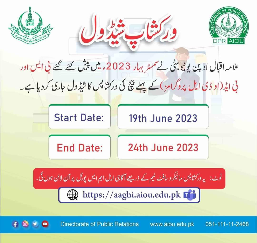 AIOU Islamabad Workshop Schedule Semester Spring 2023