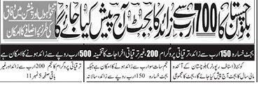 Balochistan Pay Increase News Budget 2023