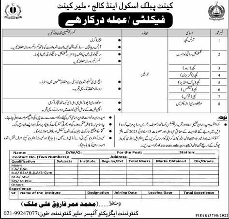 Teaching Jobs in Cantt Public School and College Malir Sindh
