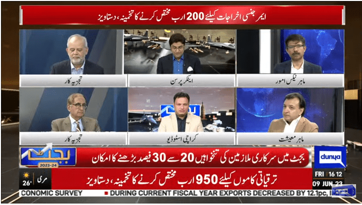 Salary News Dunya News Channel 