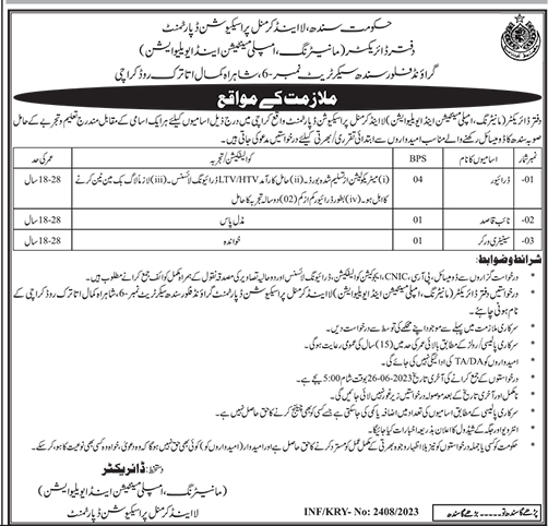 law and Criminal Prosecution Department Latest Vacancies 2023