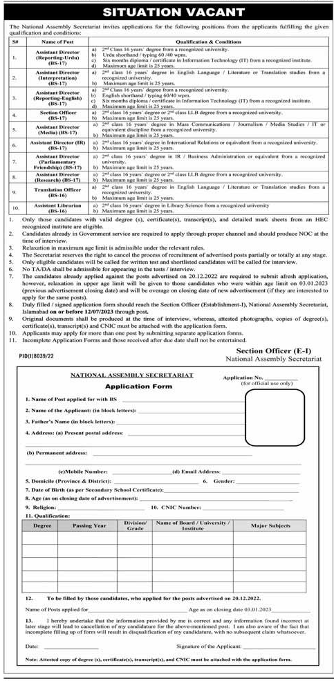 National Assembly Secretariat Vacancies 2023 (BPS-16 and BPS-17)