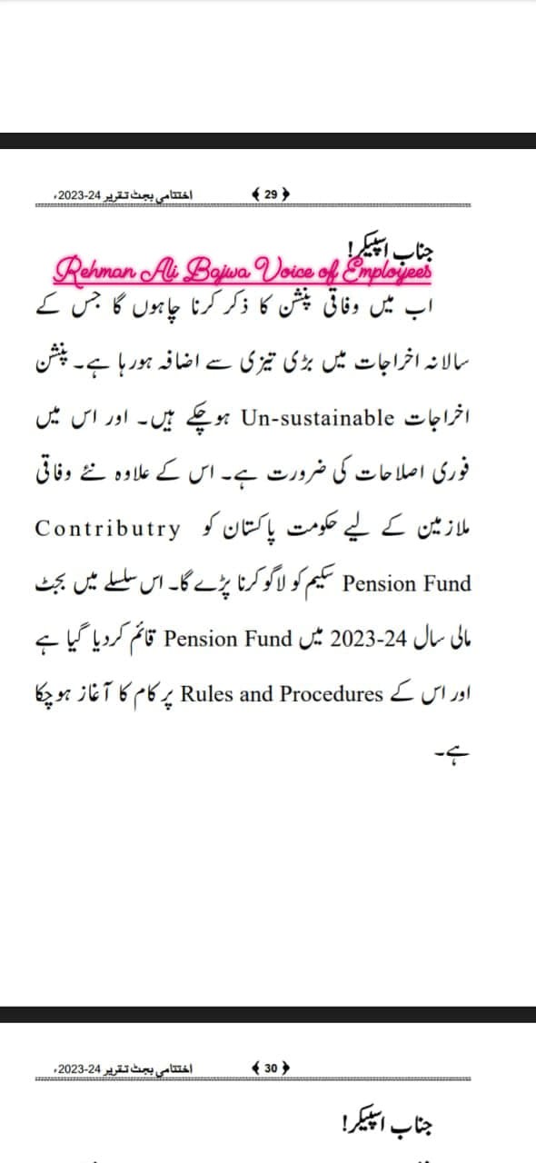 Revised Pension Reforms Federal 2023