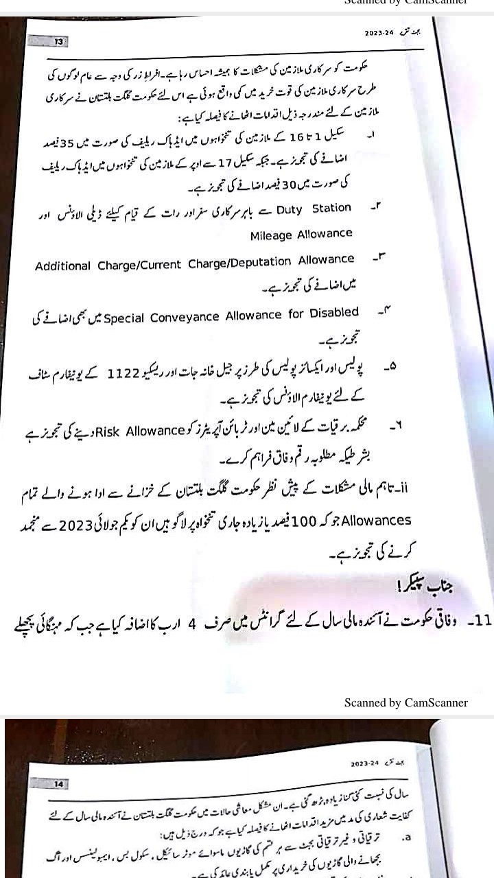 Increase Conveyance Allowance in Budget 202223 (Facts) • Galaxy World