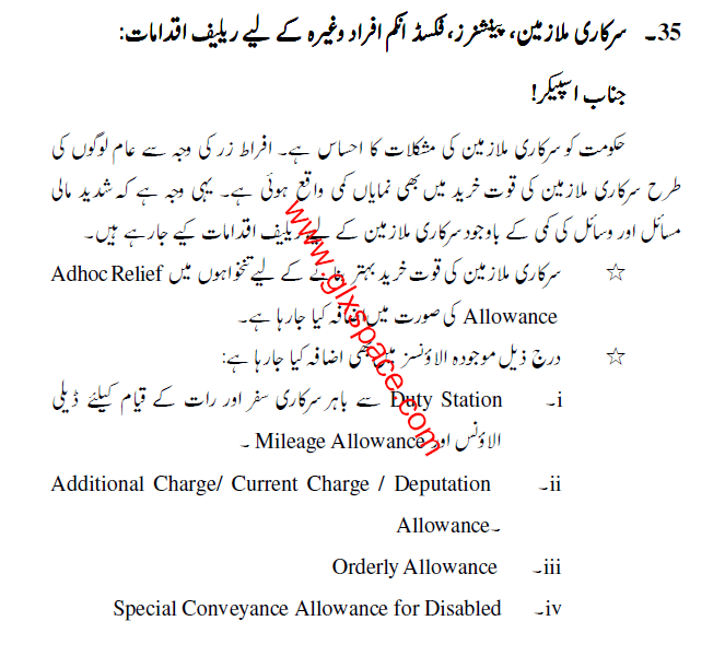 Increase in Salaries as per Budget Speech Copy 2023-24 Federal