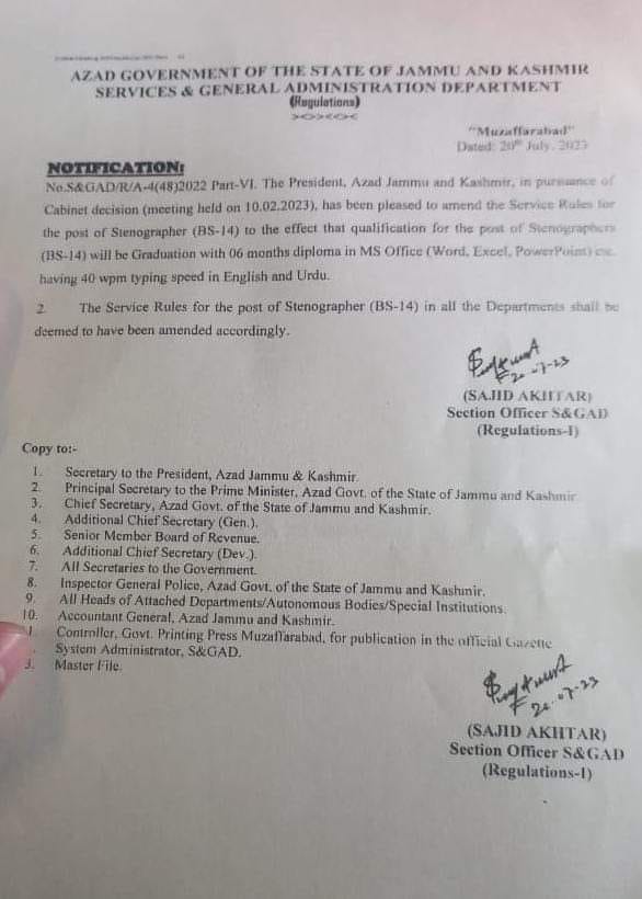 Notification Amendment in Service Rules 2023 of Stenographers AJK