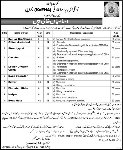 Korangi Fisheries Harbor Authority (KoFHA) Jobs July 2023