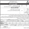 Latest Teaching Vacancies 2023 in Cant Public High Pannu Aaqil