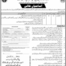 Stenotypists Vacancies in Population Welfare Department Sindh