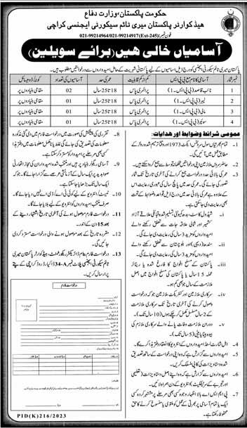 Ministry of Defence Pakistan Maritime Security Agency Vacancies