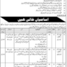 Ministry of Science and Technology (MoST) Vacancies July 2023