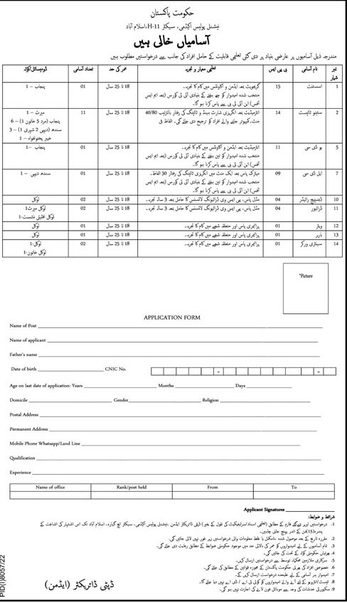 National Police Academy (NPA) Vacancies 2023