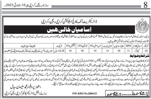 New Cataloguer Vacancies 2023 in Sindh Karachi