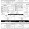 The Latest Government Jobs in Sindh July 2023