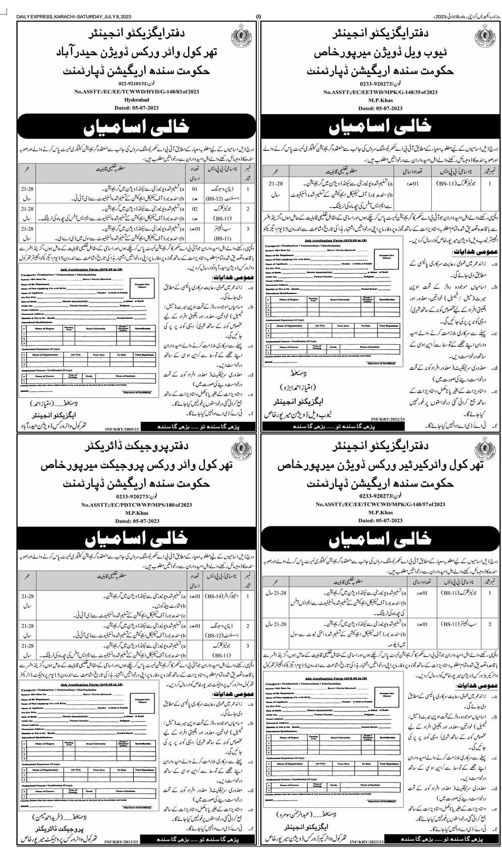 The Latest Government Jobs in Sindh July 2023