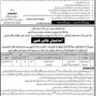 Vacancies in KDA and Planning & Development Department Sindh