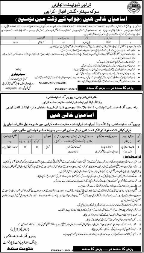 Senior Clerk BPS-14 and Naib Qasid BPS-01 Vacancies