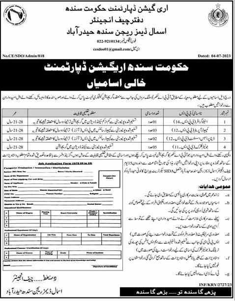 Irrigation Department/Small Dams Region