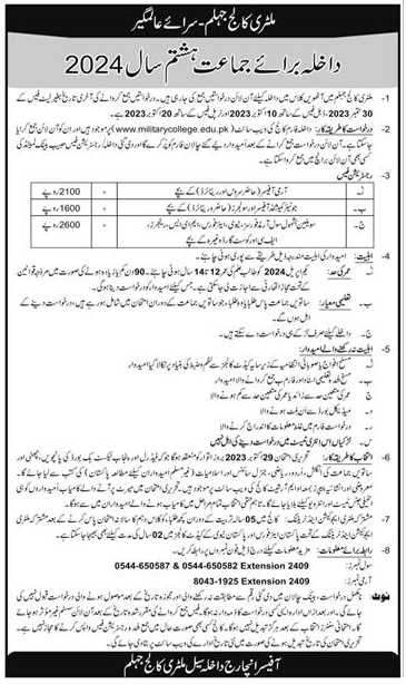 Admissions Class 8th 2023 in Military College Jhelum